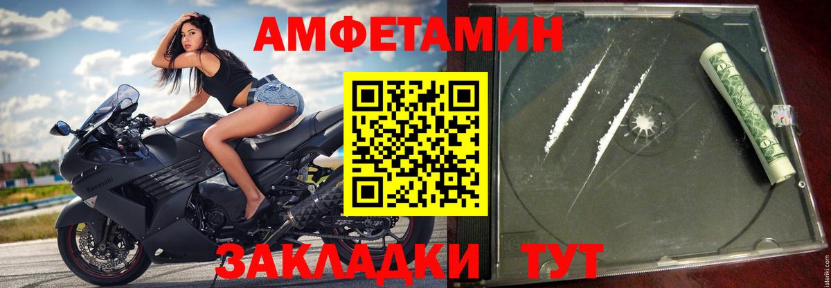 Амфетамин  Амфетамин VHQ  АМФ  Ногинск  Вход с VPN 