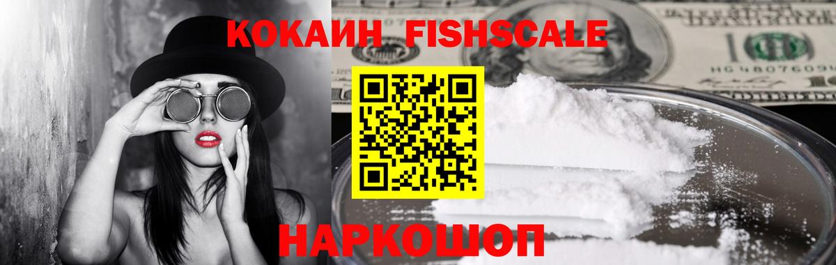 Кокаин VHQ Ногинск