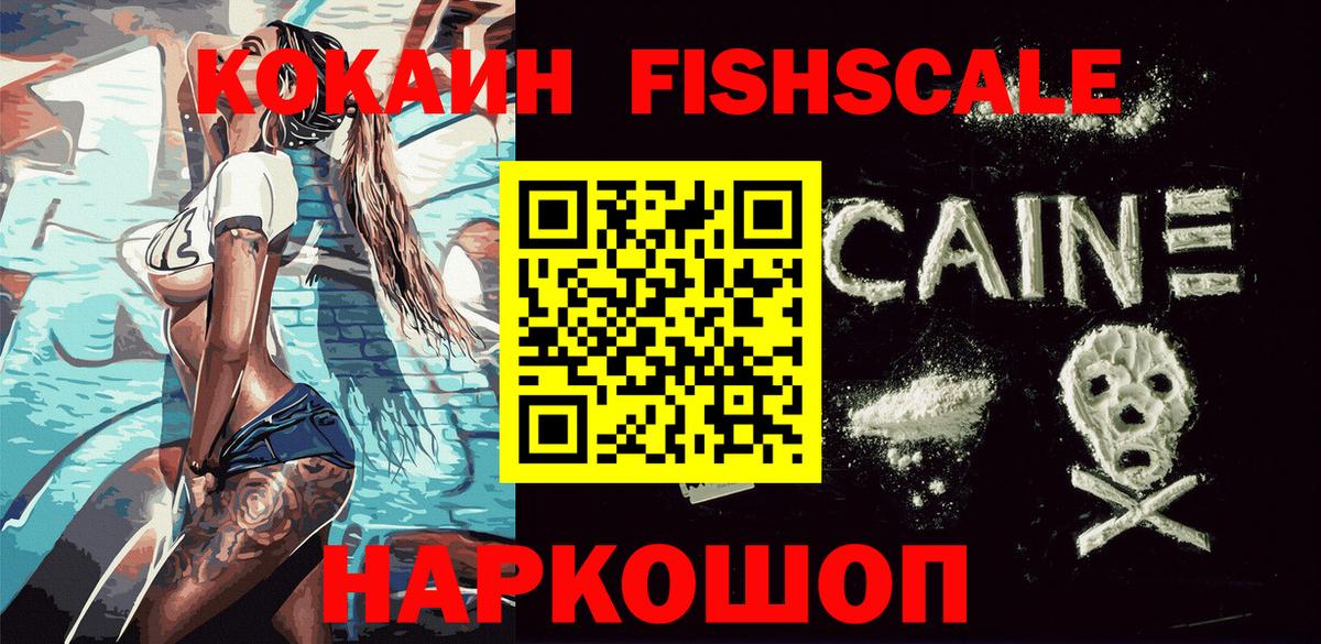 КОКАИН 99%  Вход с VPN  Ногинск  КОКАИН 99% 