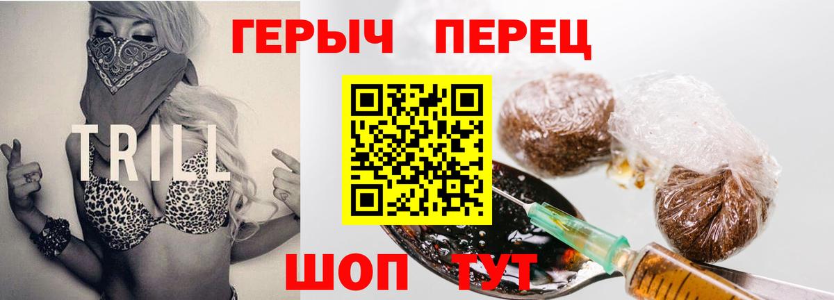 Ногинск  Героин герыч  ГЕРОИН  Вход с VPN 
