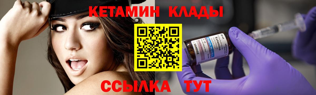 КЕТАМИН ketamine  КЕТАМИН ketamine  Вход с VPN  Ногинск 