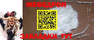 меф VHQ Ставрополь