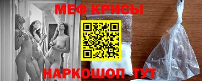 меф VHQ Ставрополь