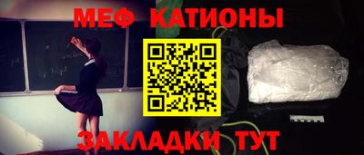 меф VHQ Ставрополь