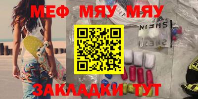 меф VHQ Ставрополь