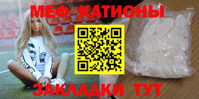 меф VHQ Ставрополь