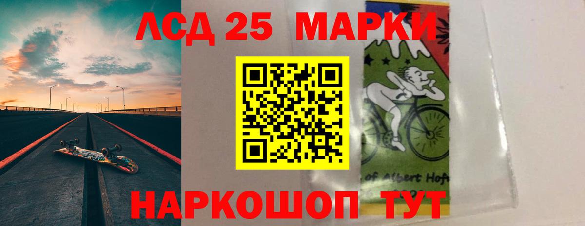 LSD-25 экстази кислота Ногинск