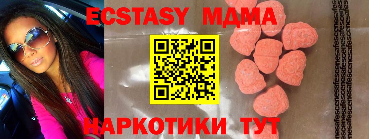 MDMA  Вход с VPN  MDMA VHQ  Ногинск  МДМА кристаллы 