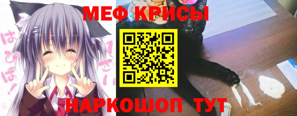 МЕФ VHQ  Меф  МЕФ  Вход с VPN  МЯУ-МЯУ мяу мяу  Ногинск 