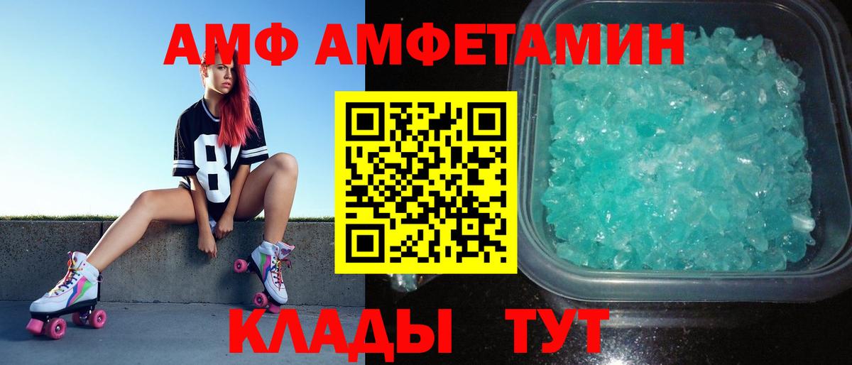 МЕТАМФЕТАМИН Methamphetamine  Вход с VPN  Первитин  Ногинск 