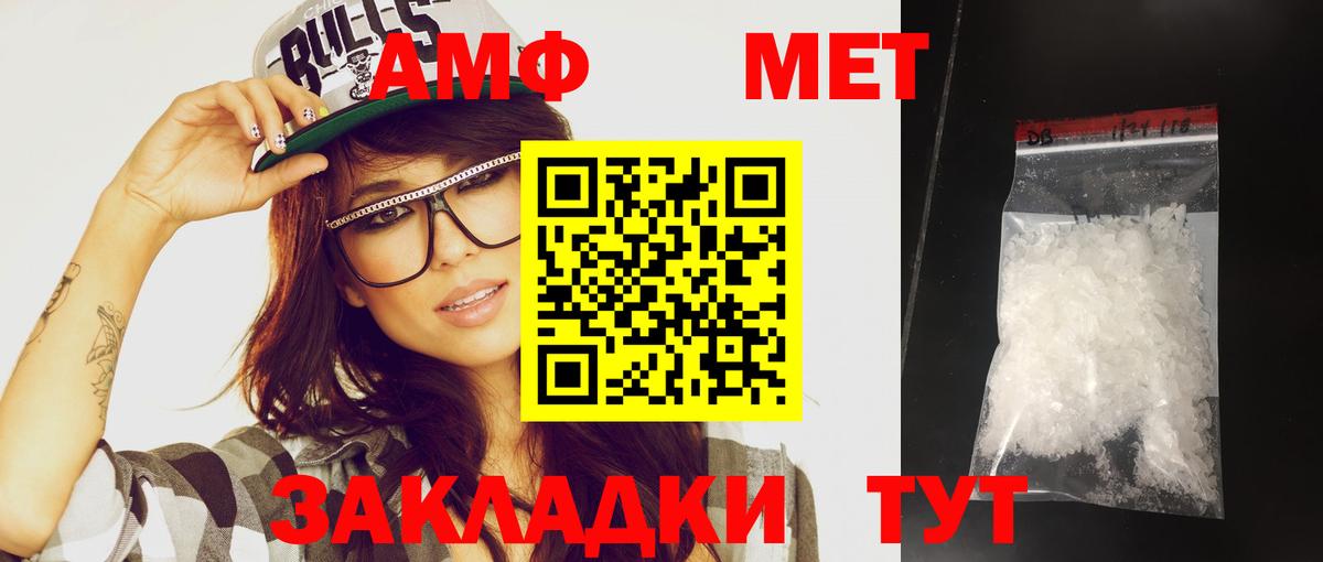 Первитин Methamphetamine Ногинск