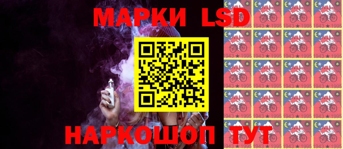 Ногинск  Наркотические марки 1,5мг  Вход с VPN 
